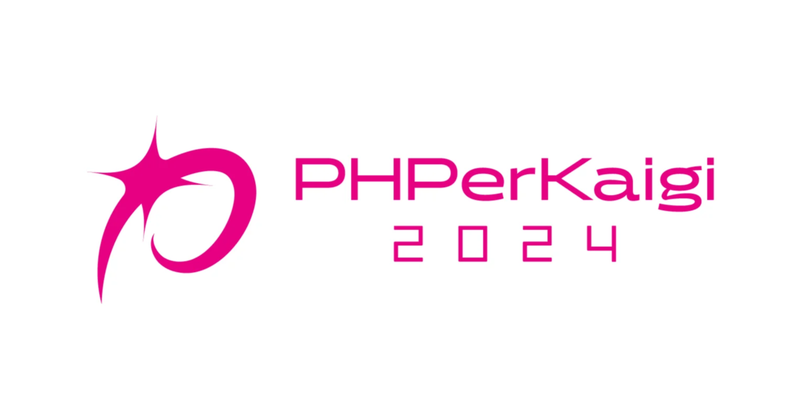 TechBowlのエンジニア、本日から始まる「PHPerKaigi 2024」に3名登壇！